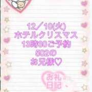 ヒメ日記 2024/12/10 17:54 投稿 えりこ 一宮稲沢小牧ちゃんこ