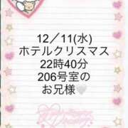 ヒメ日記 2024/12/12 00:49 投稿 えりこ 一宮稲沢小牧ちゃんこ