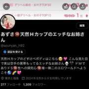 ヒメ日記 2025/01/24 18:12 投稿 あずさ OKINI立川