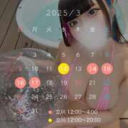 ヒメ日記 2025/02/27 12:12 投稿 あずさ OKINI立川