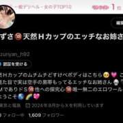 ヒメ日記 2025/04/19 11:02 投稿 あずさ OKINI立川