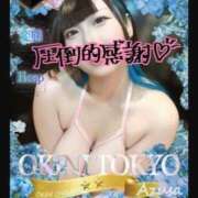 ヒメ日記 2025/05/07 15:11 投稿 あずさ OKINI立川