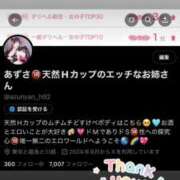 ヒメ日記 2025/09/27 18:32 投稿 あずさ OKINI立川