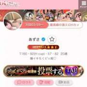 ヒメ日記 2025/11/02 12:22 投稿 あずさ OKINI立川