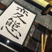 ヒメ日記 2026/01/27 09:26 投稿 あずさ OKINI立川