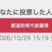 ヒメ日記 2026/10/29 16:32 投稿 あずさ OKINI立川