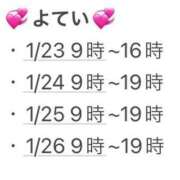 ヒメ日記 2025/01/22 23:45 投稿 東野せつな 渋谷ガーデン