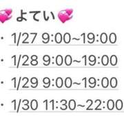 ヒメ日記 2025/01/26 22:05 投稿 東野せつな 渋谷ガーデン