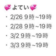 ヒメ日記 2025/02/25 23:01 投稿 東野せつな 渋谷ガーデン