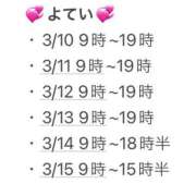 ヒメ日記 2025/03/10 21:23 投稿 東野せつな 渋谷ガーデン