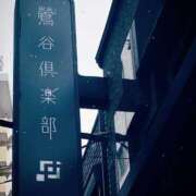 吉村 雪 鶯谷人妻城