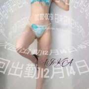 ヒメ日記 2024/12/11 07:13 投稿 あいか 名古屋痴女性感フェチ倶楽部