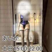 ヒメ日記 2026/02/05 12:19 投稿 あいか 名古屋痴女性感フェチ倶楽部