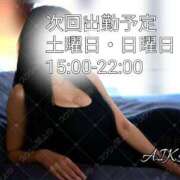 ヒメ日記 2026/05/24 07:09 投稿 あいか 名古屋痴女性感フェチ倶楽部