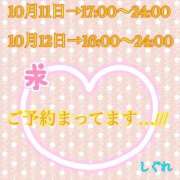 ヒメ日記 2023/10/03 10:13 投稿 しぐれ バイオレンス