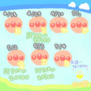 ヒメ日記 2025/04/29 00:14 投稿 にこ Hip's千葉駅前店