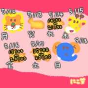 ヒメ日記 2025/05/12 21:04 投稿 にこ Hip's千葉駅前店