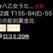 ヒメ日記 2023/12/30 01:36 投稿 ★八乙女うた★ CLUB39（クラブサンキュー）