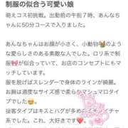 ヒメ日記 2025/02/12 13:55 投稿 あんな 萌えコス