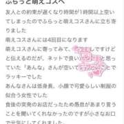 ヒメ日記 2025/05/05 18:15 投稿 あんな 萌えコス