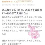 ヒメ日記 2025/07/27 07:50 投稿 あんな 萌えコス