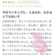 ヒメ日記 2025/08/19 08:16 投稿 あんな 萌えコス