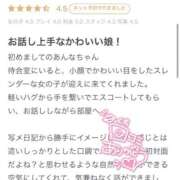 ヒメ日記 2025/08/21 09:45 投稿 あんな 萌えコス
