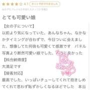 ヒメ日記 2025/08/27 12:35 投稿 あんな 萌えコス