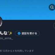 ヒメ日記 2026/01/07 16:26 投稿 あんな 萌えコス