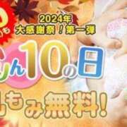 ヒメ日記 2024/11/20 17:10 投稿 まや 大久保・新大久保 添い寝女子