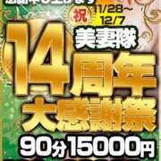 ヒメ日記 2023/11/27 21:02 投稿 かすみ 美妻隊