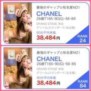 ヒメ日記 2025/01/21 00:16 投稿 CHANEL GRAND STAGE