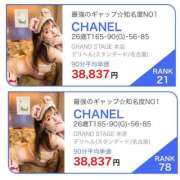 ヒメ日記 2025/03/17 19:46 投稿 CHANEL GRAND STAGE