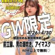 ヒメ日記 2025/04/26 11:26 投稿 CHANEL GRAND STAGE