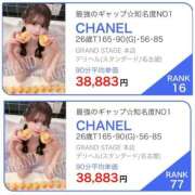 ヒメ日記 2025/06/16 17:54 投稿 CHANEL GRAND STAGE