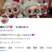 ヒメ日記 2025/11/29 01:14 投稿 CHANEL GRAND STAGE