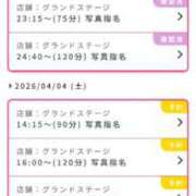 ヒメ日記 2026/04/03 23:17 投稿 CHANEL GRAND STAGE