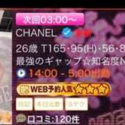 ヒメ日記 2026/04/04 13:18 投稿 CHANEL GRAND STAGE