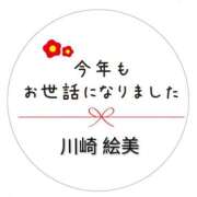 ヒメ日記 2025/11/30 00:32 投稿 川崎絵美 五十路マダム 徳島店