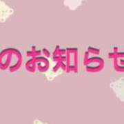 ヒメ日記 2026/07/27 06:00 投稿 ゆいな ダイスキ