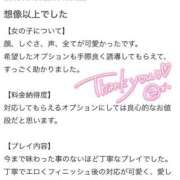 ヒメ日記 2025/03/04 20:50 投稿 ひな 五反田サンキュー