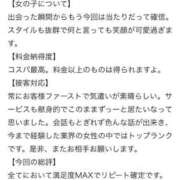 ヒメ日記 2025/08/22 13:12 投稿 るる☆即即高級サービス ROYAL CLUB姫