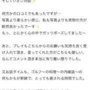 ヒメ日記 2025/10/20 21:36 投稿 るる☆即即高級サービス ROYAL CLUB姫