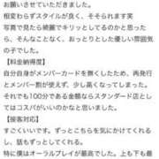 ヒメ日記 2025/12/16 15:26 投稿 るる☆即即高級サービス ROYAL CLUB姫