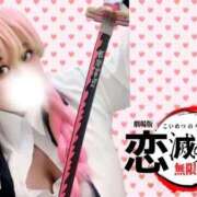 ヒメ日記 2025/11/03 20:19 投稿 れい 多治見・土岐・春日井ちゃんこ