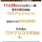 ヒメ日記 2024/11/26 19:25 投稿 織咲【おりさき】 丸妻 西船橋店