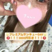 ヒメ日記 2025/01/23 17:21 投稿 りほ サンキュー厚木店