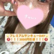 ヒメ日記 2025/01/23 17:52 投稿 りほ サンキュー厚木店