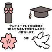 ヒメ日記 2025/02/18 11:45 投稿 りほ サンキュー厚木店