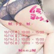 ヒメ日記 2023/10/11 20:45 投稿 ののは consolation